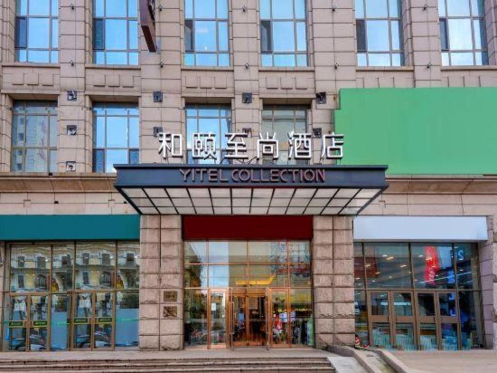 Yitel Collection Collection Harbin Railway Station Post Square Qiulin Hotel Exterior photo